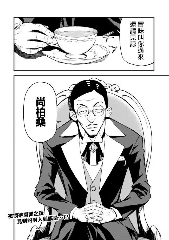 第3.2话21