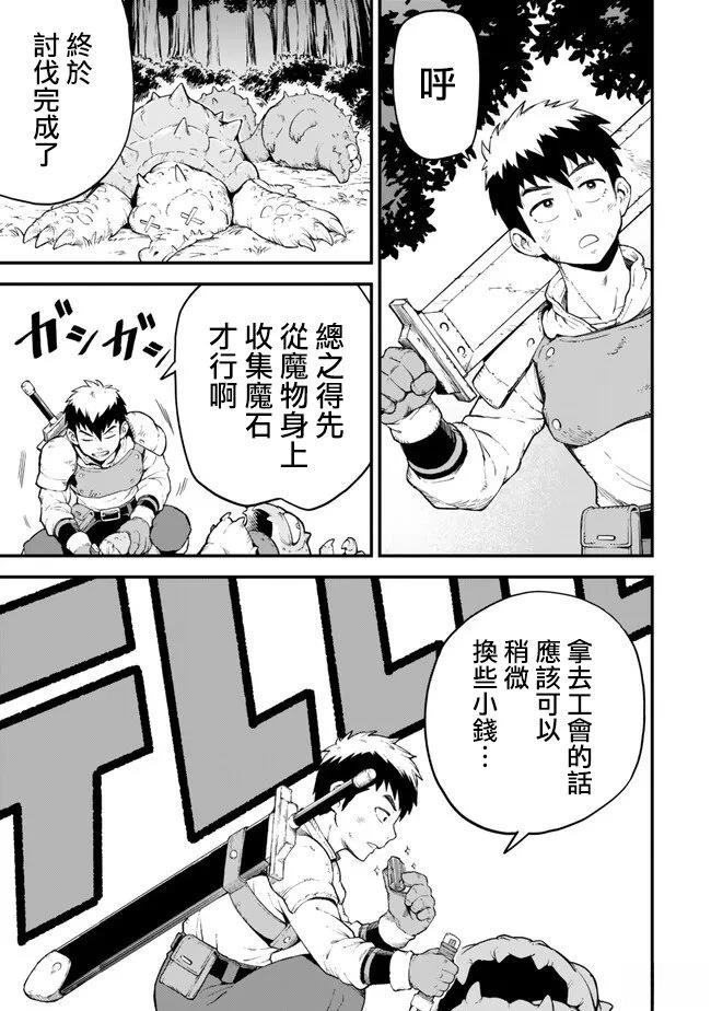 第3.2话3