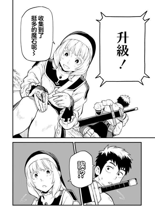 第3.2话4
