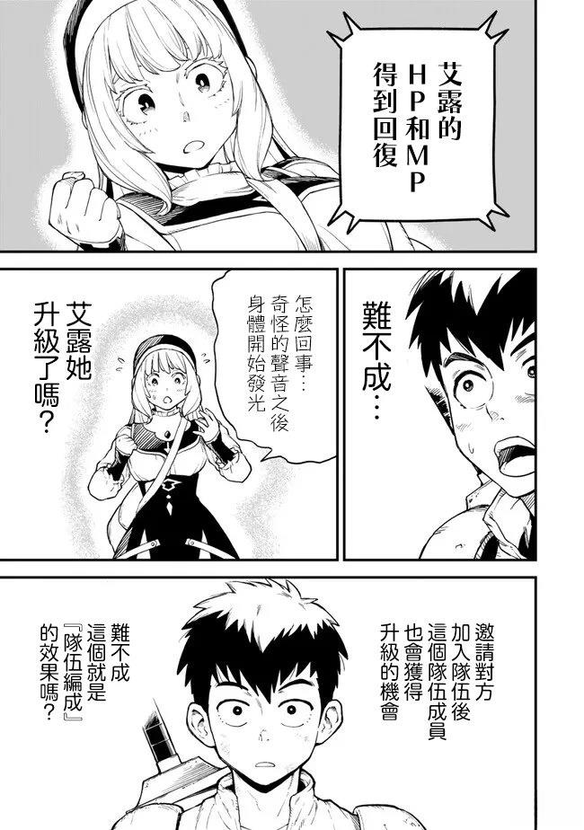 第3.2话5