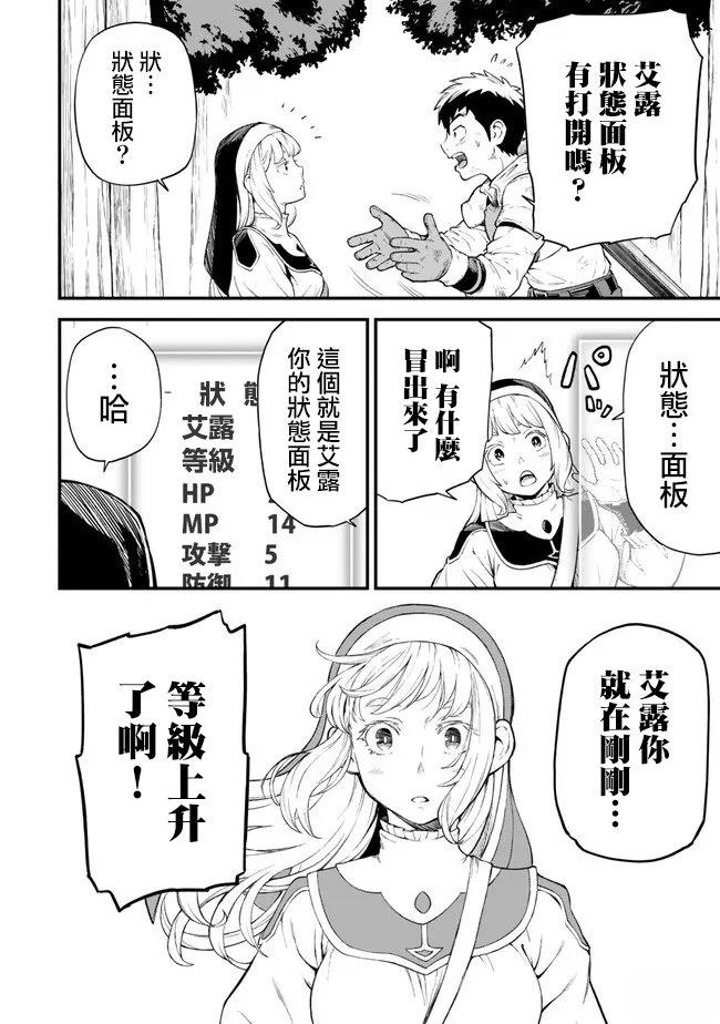 第3.2话6