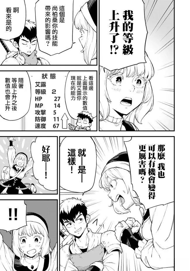 第3.2话7