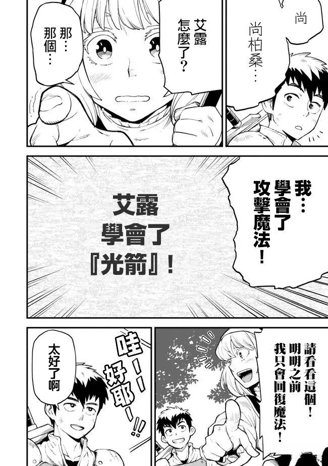 第3.2话8