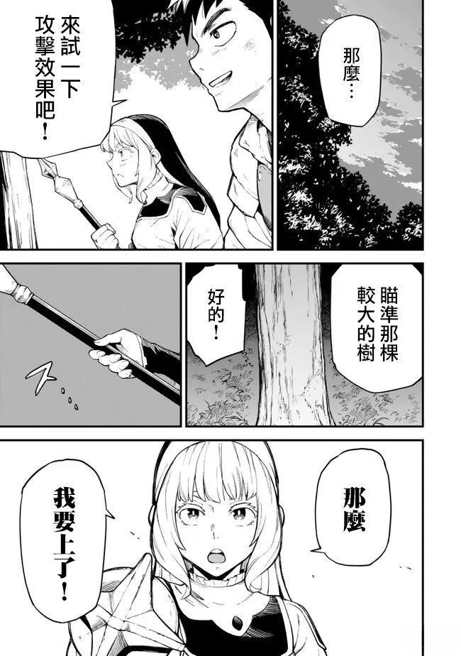 第3.2话9