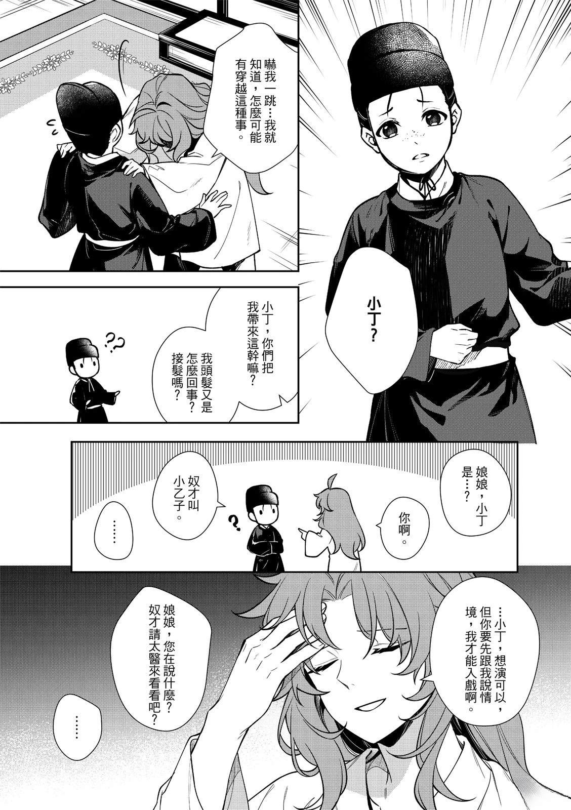 第1话18