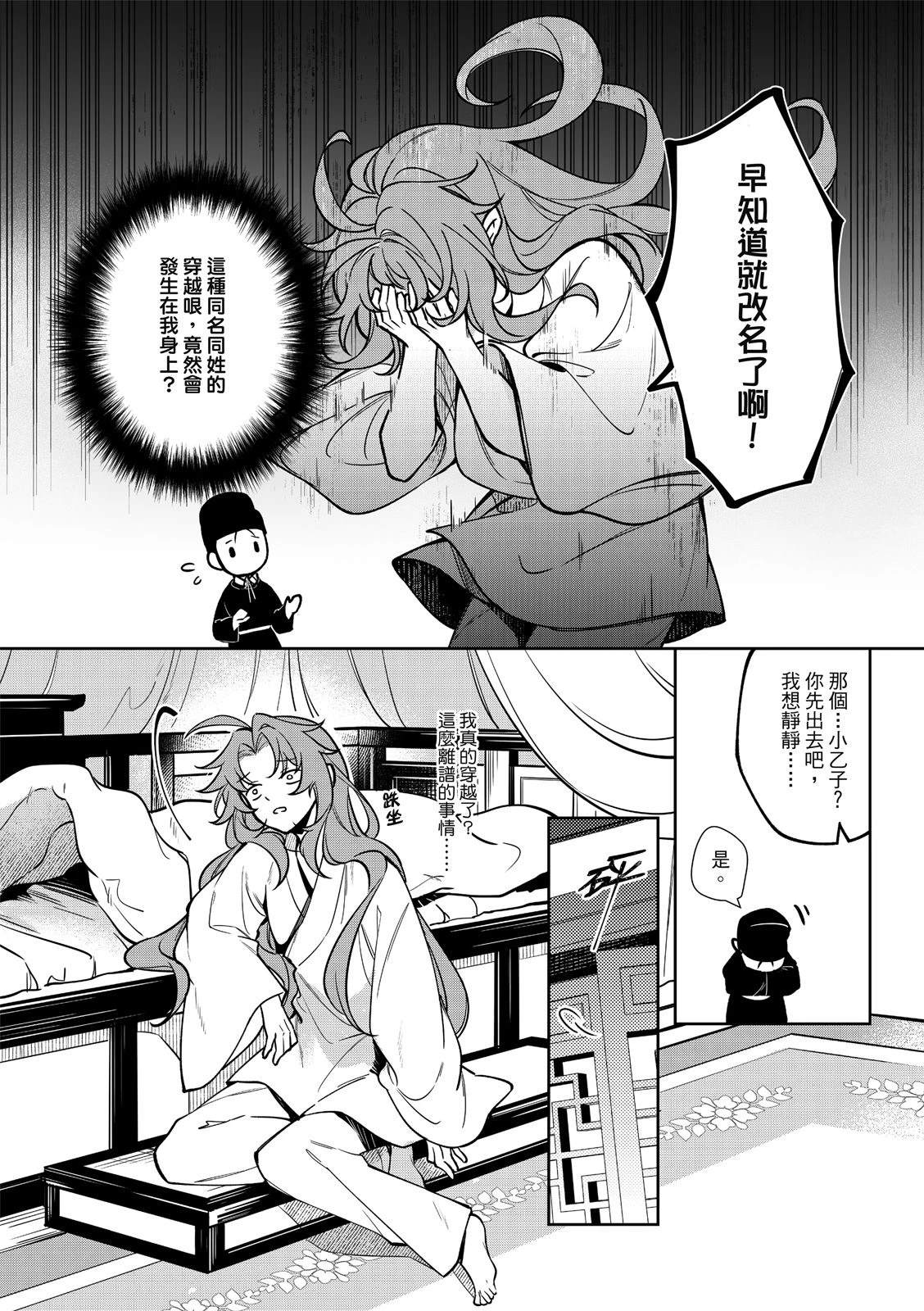 第1话20