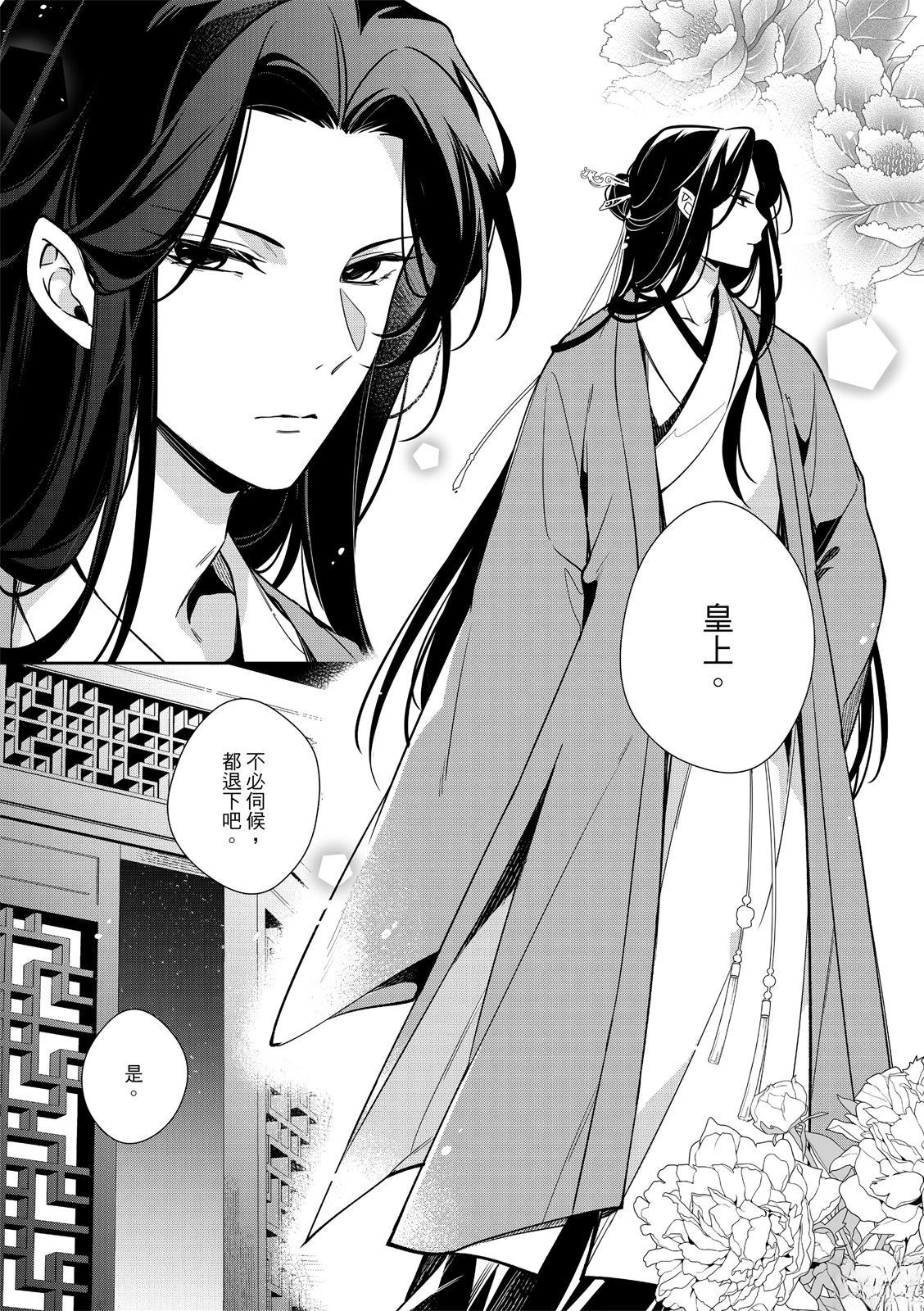 第1话30