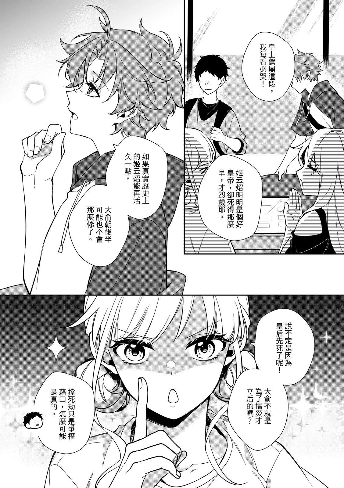 第1话7