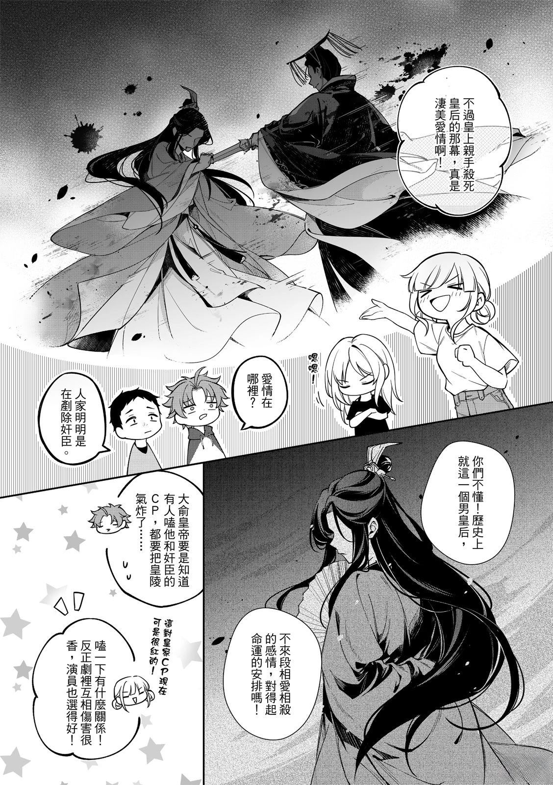 第1话8