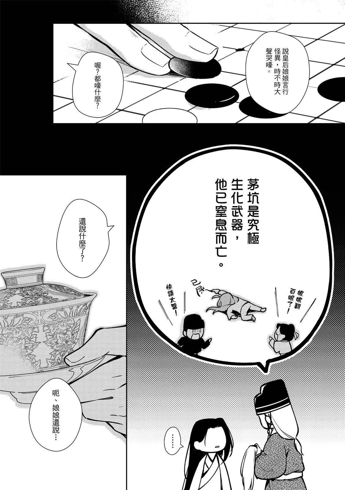 第2话10