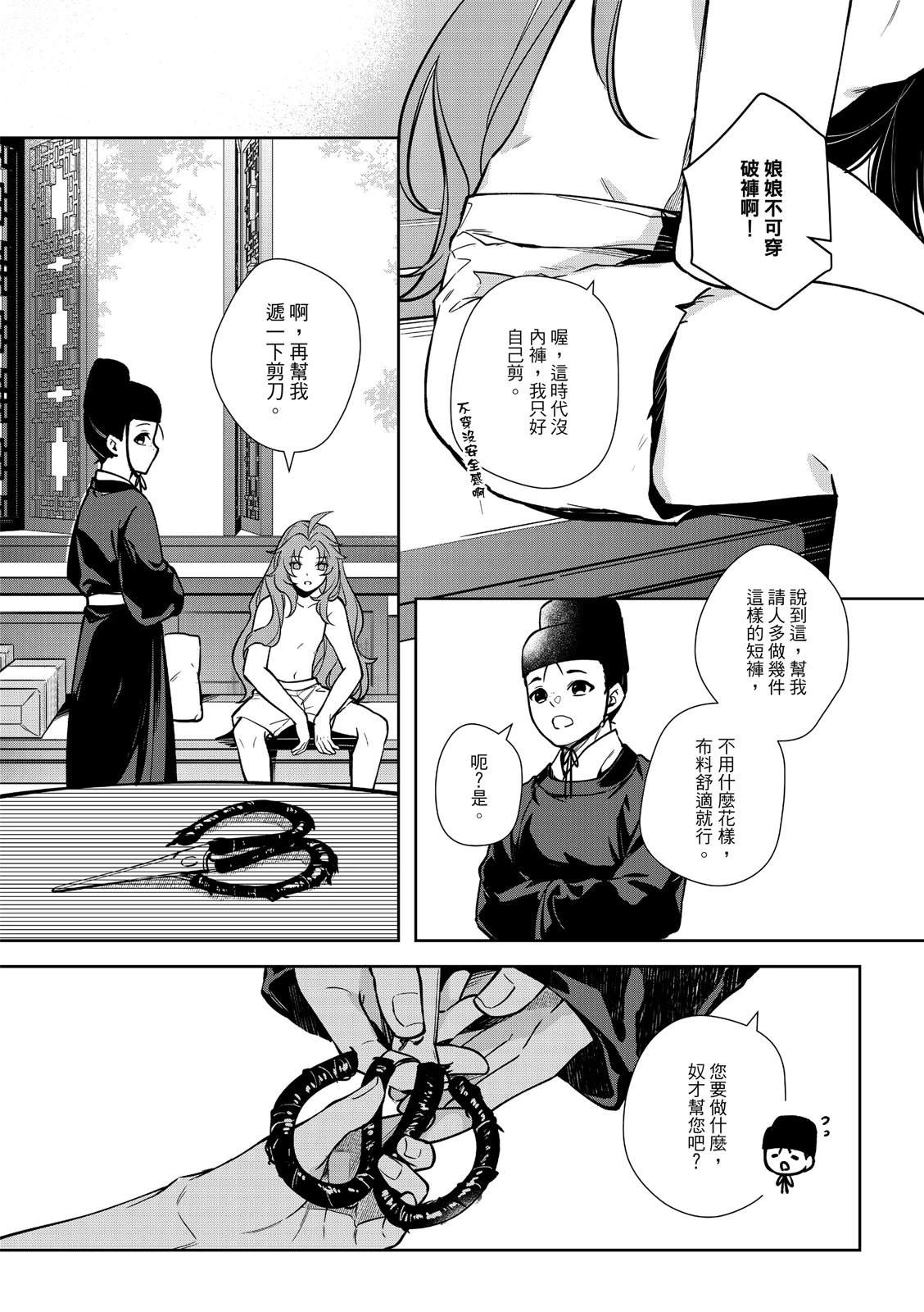 第2话14