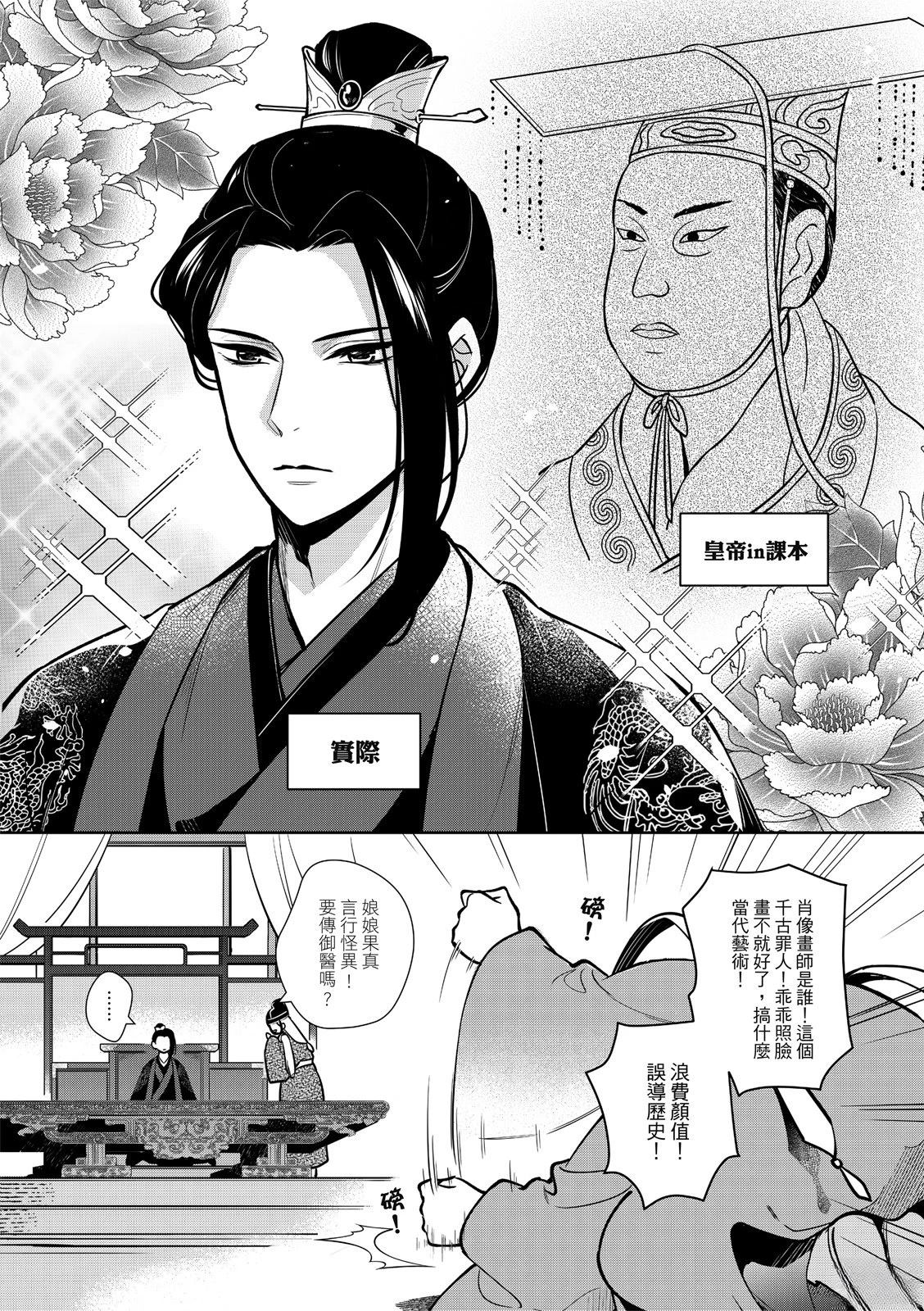 第2话21