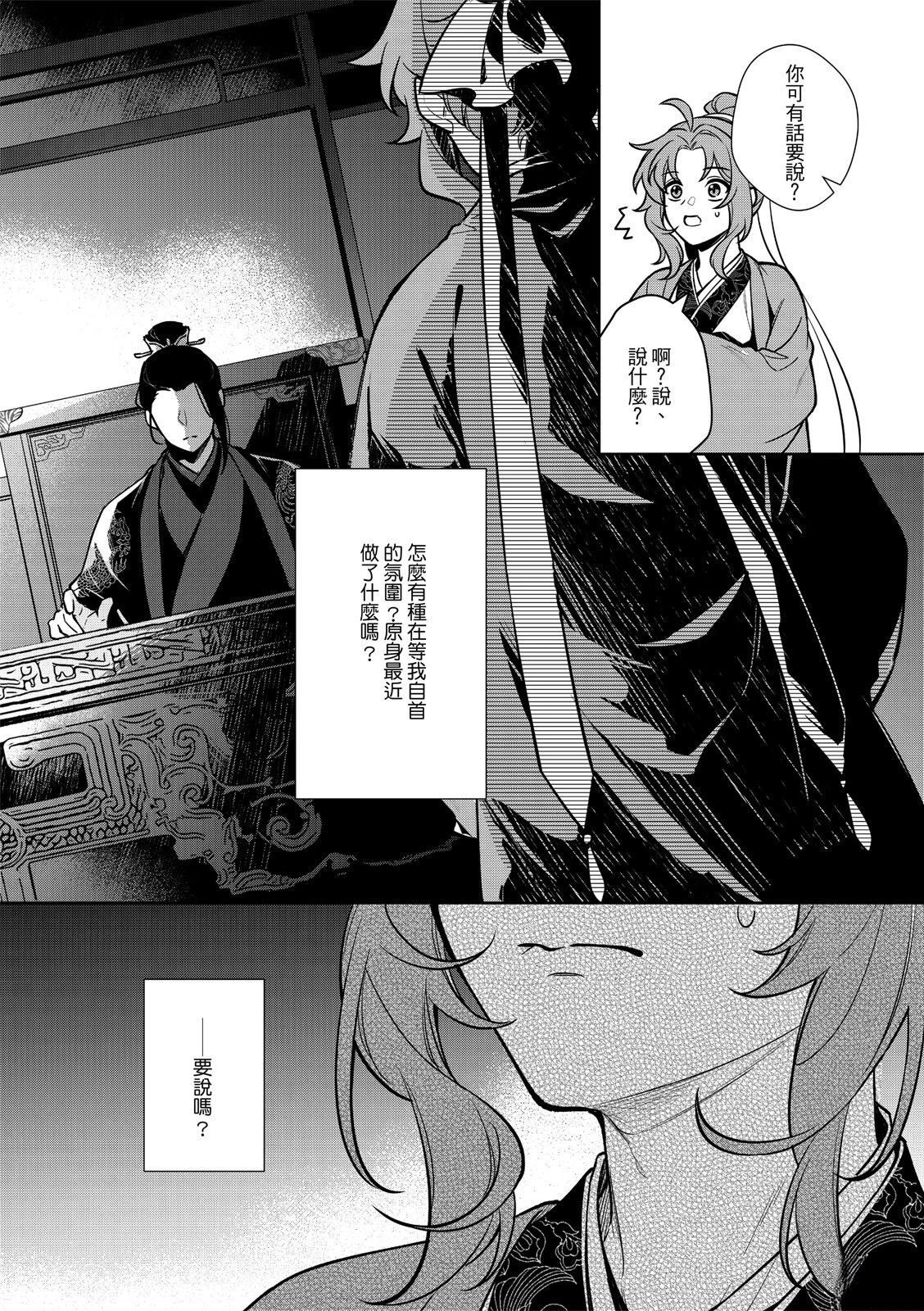 第2话24