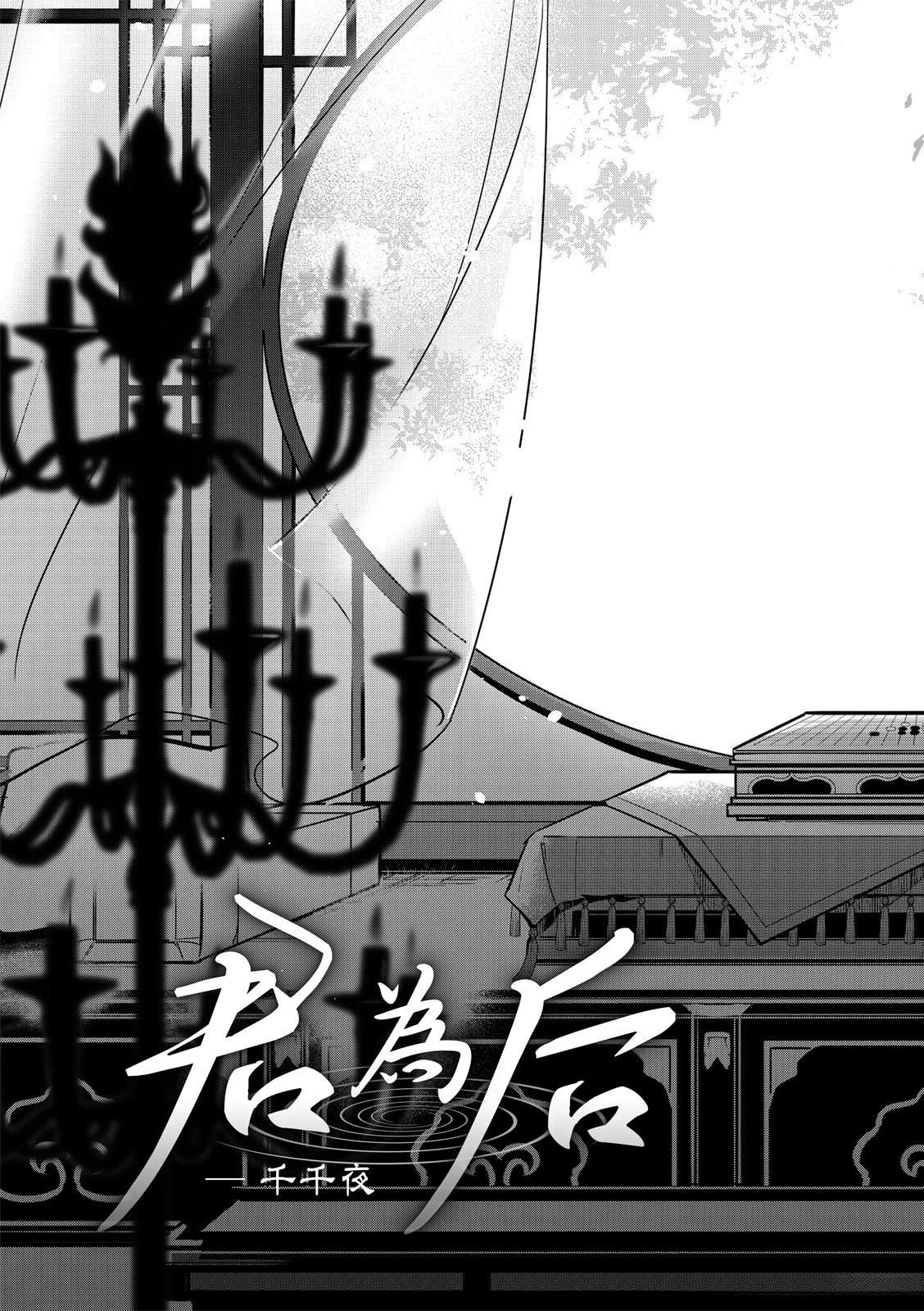 第2话8