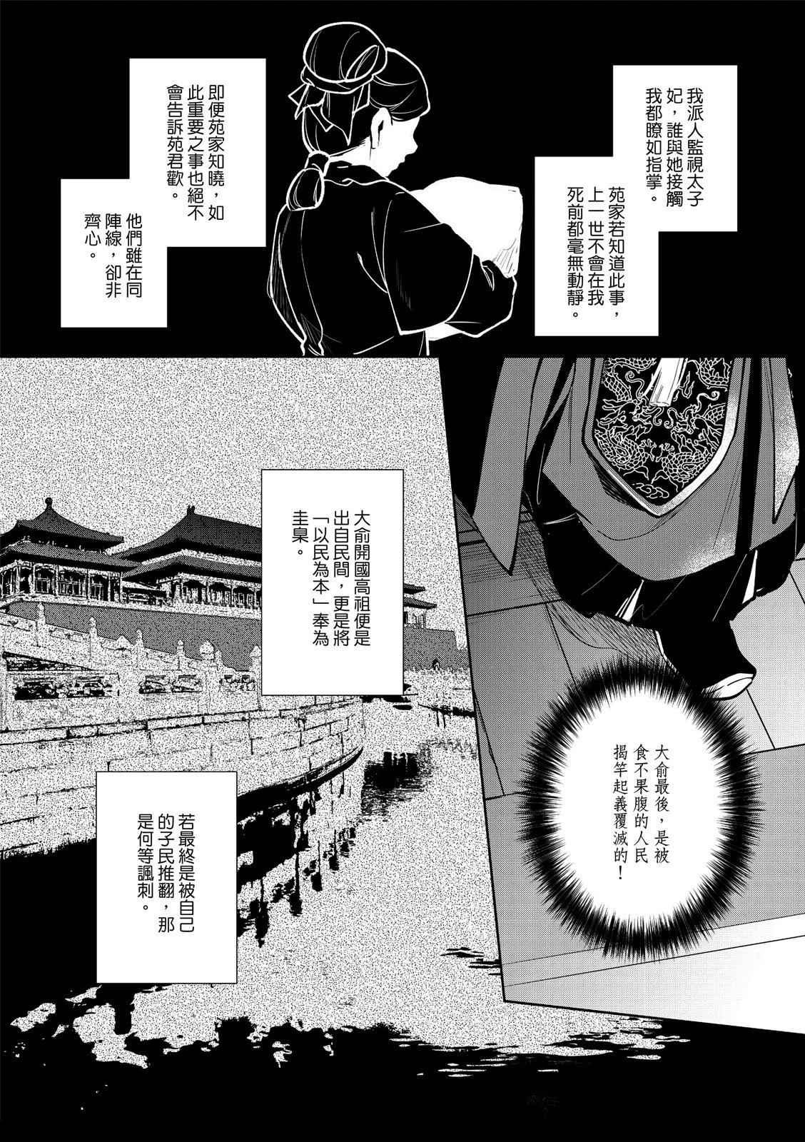 第3话10