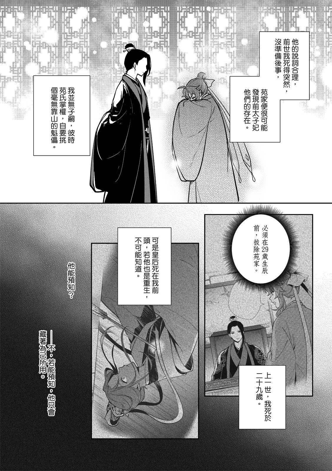 第3话11