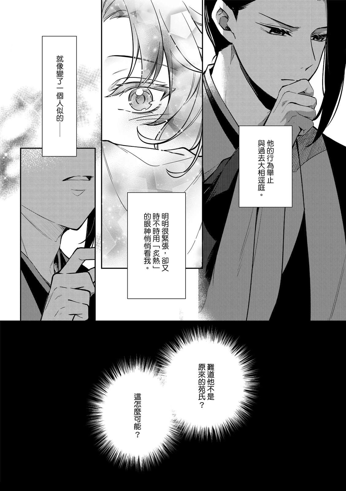 第3话12