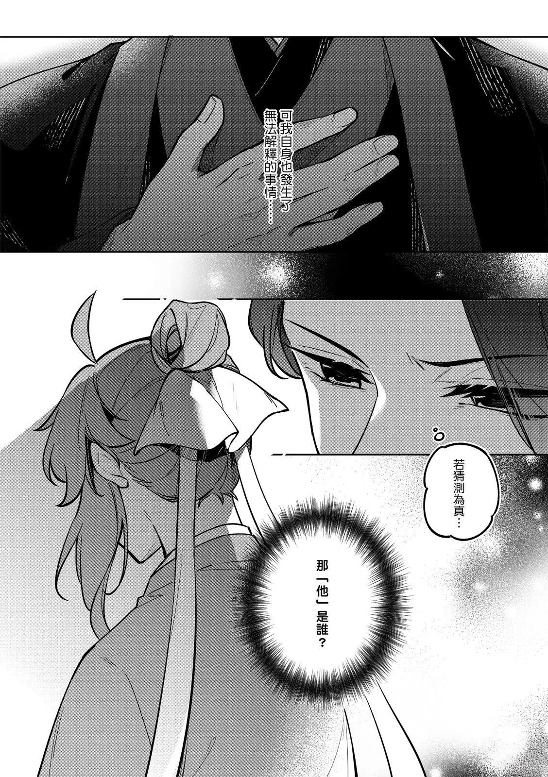 第3话13