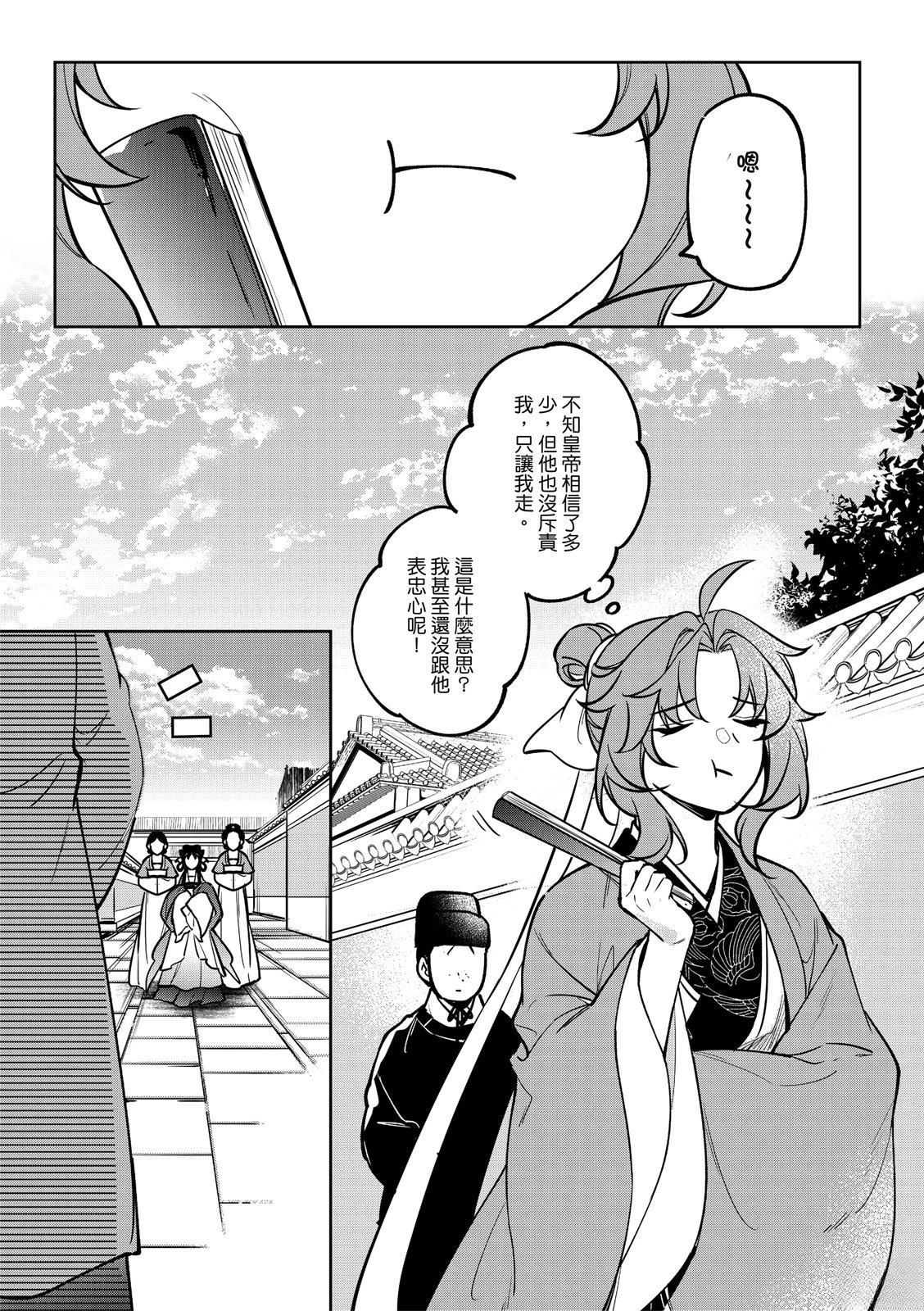第3话14