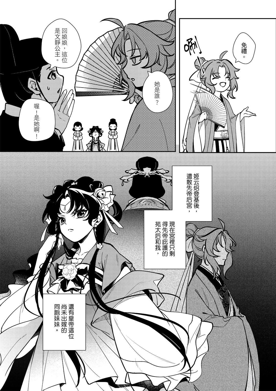 第3话16