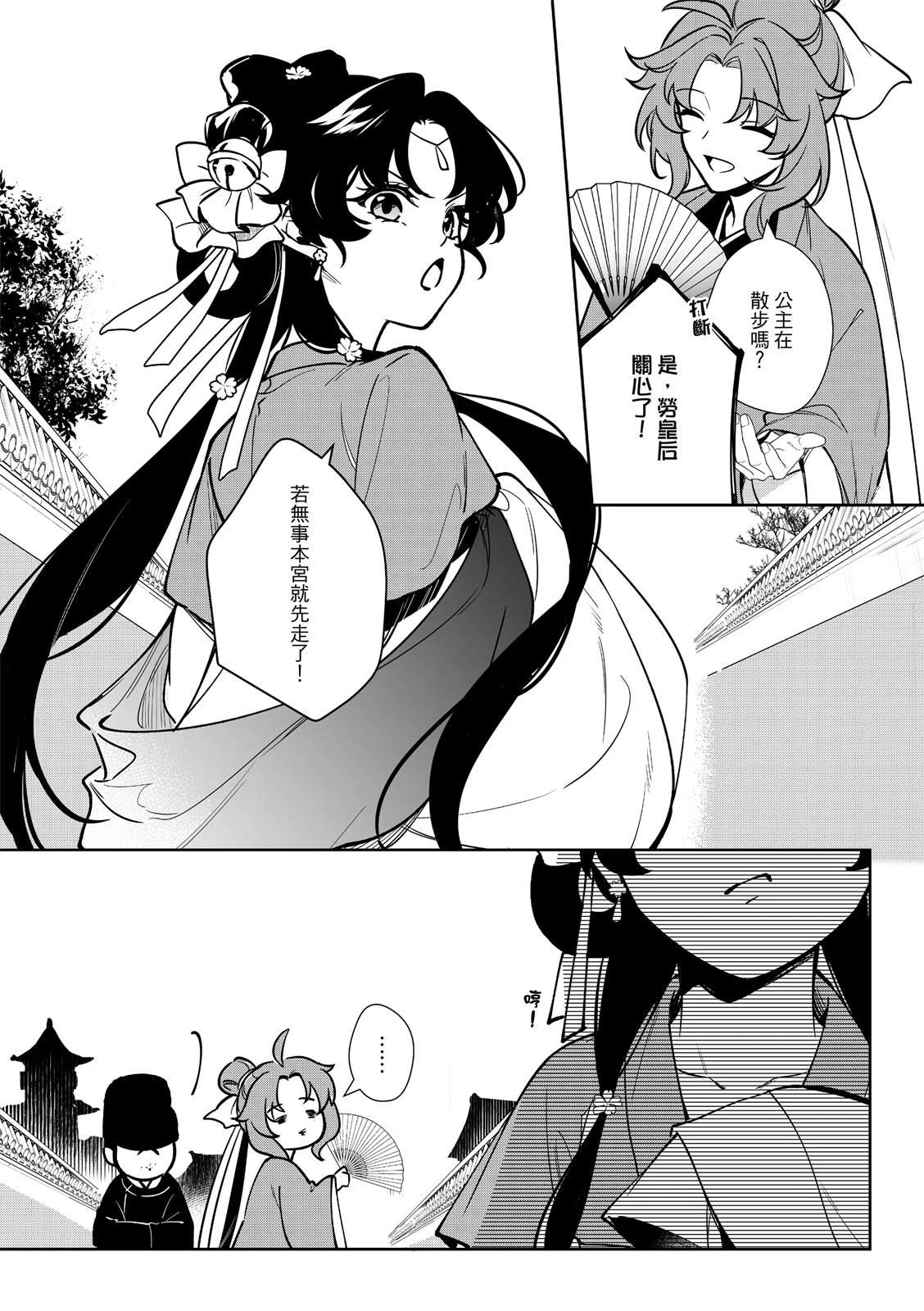 第3话17