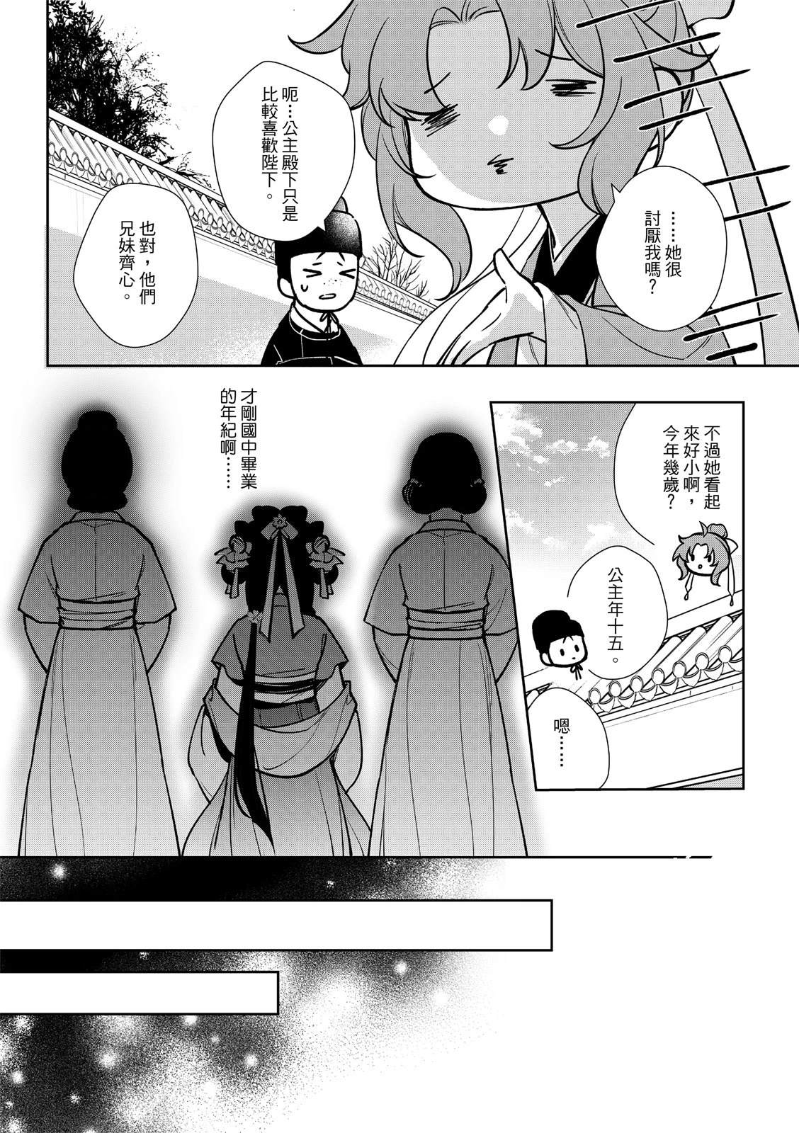 第3话18