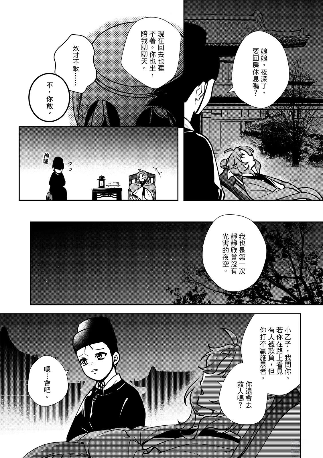 第3话20