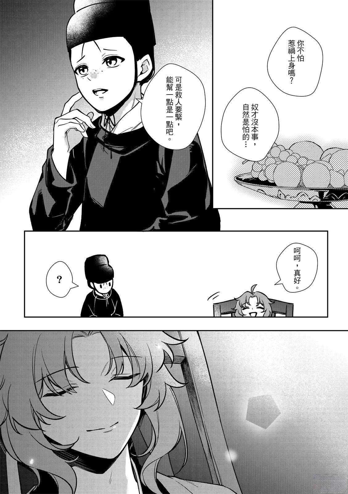 第3话21