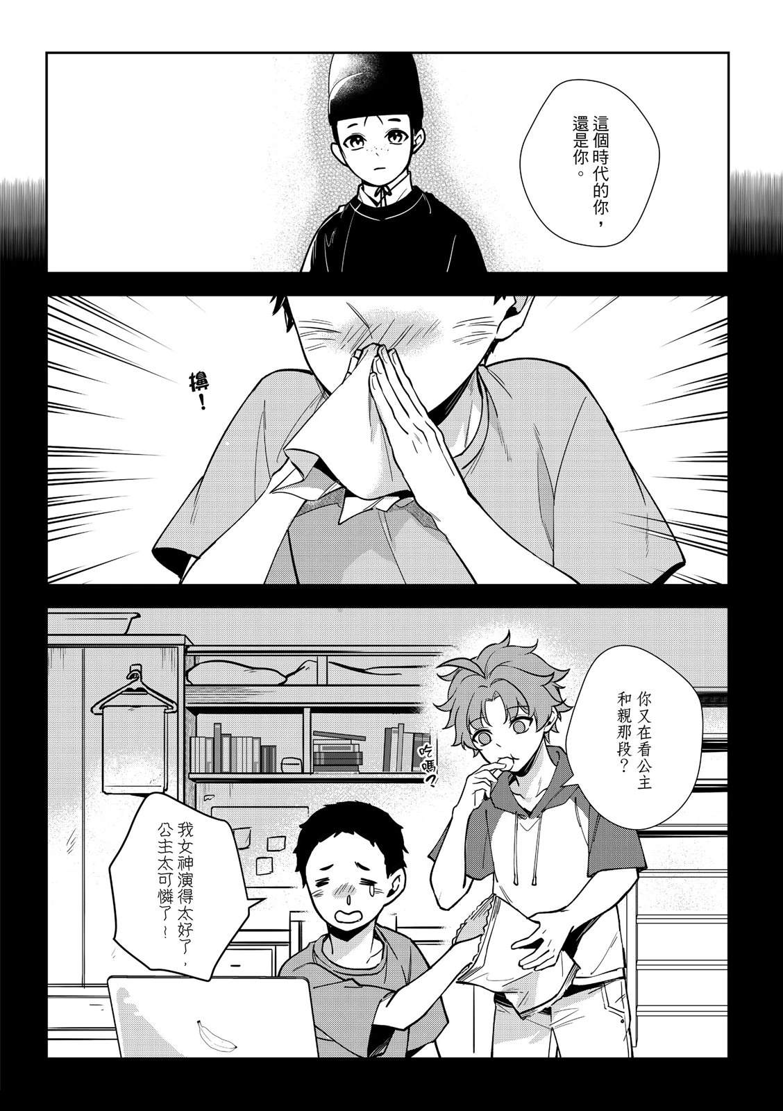 第3话22