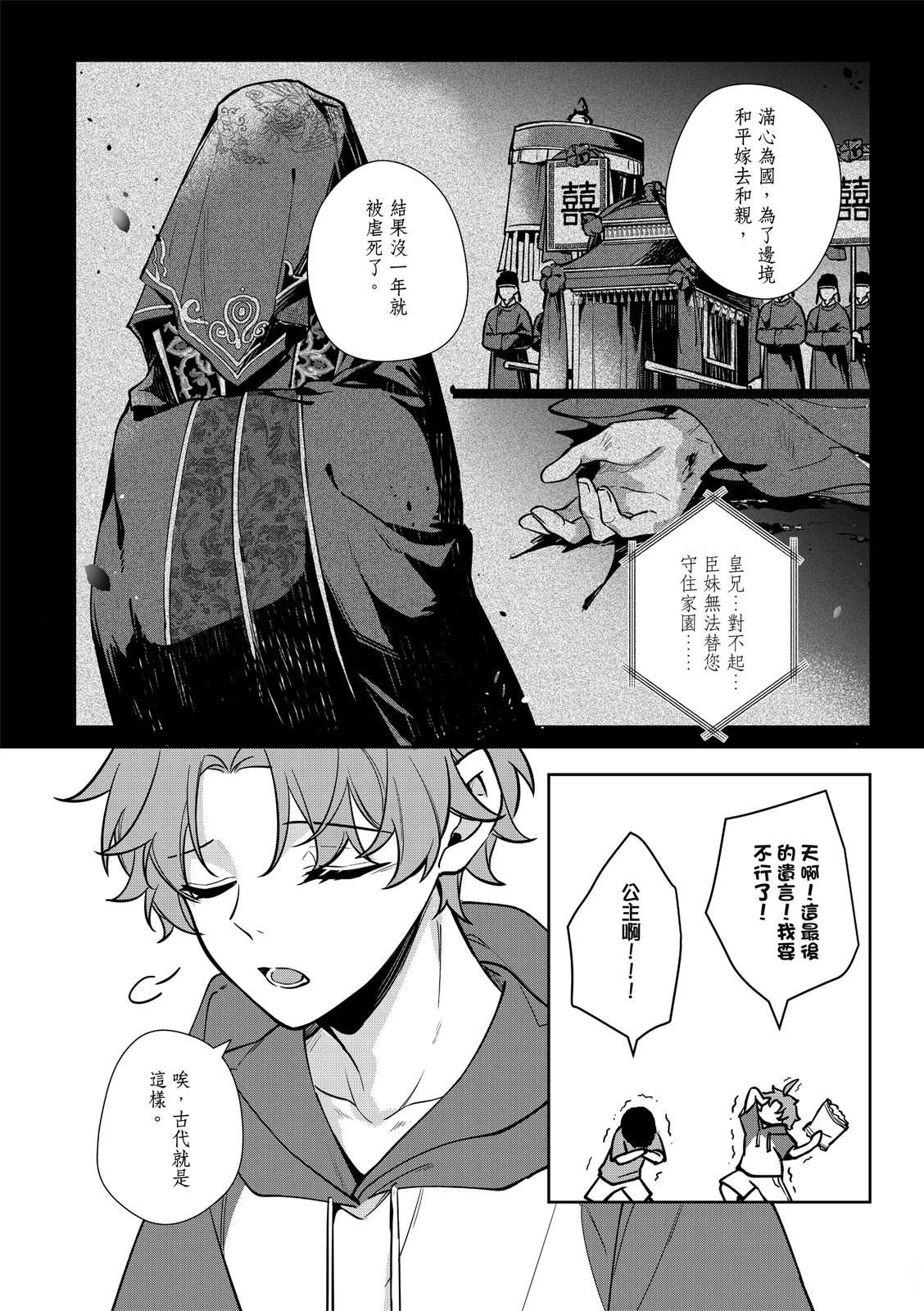第3话23