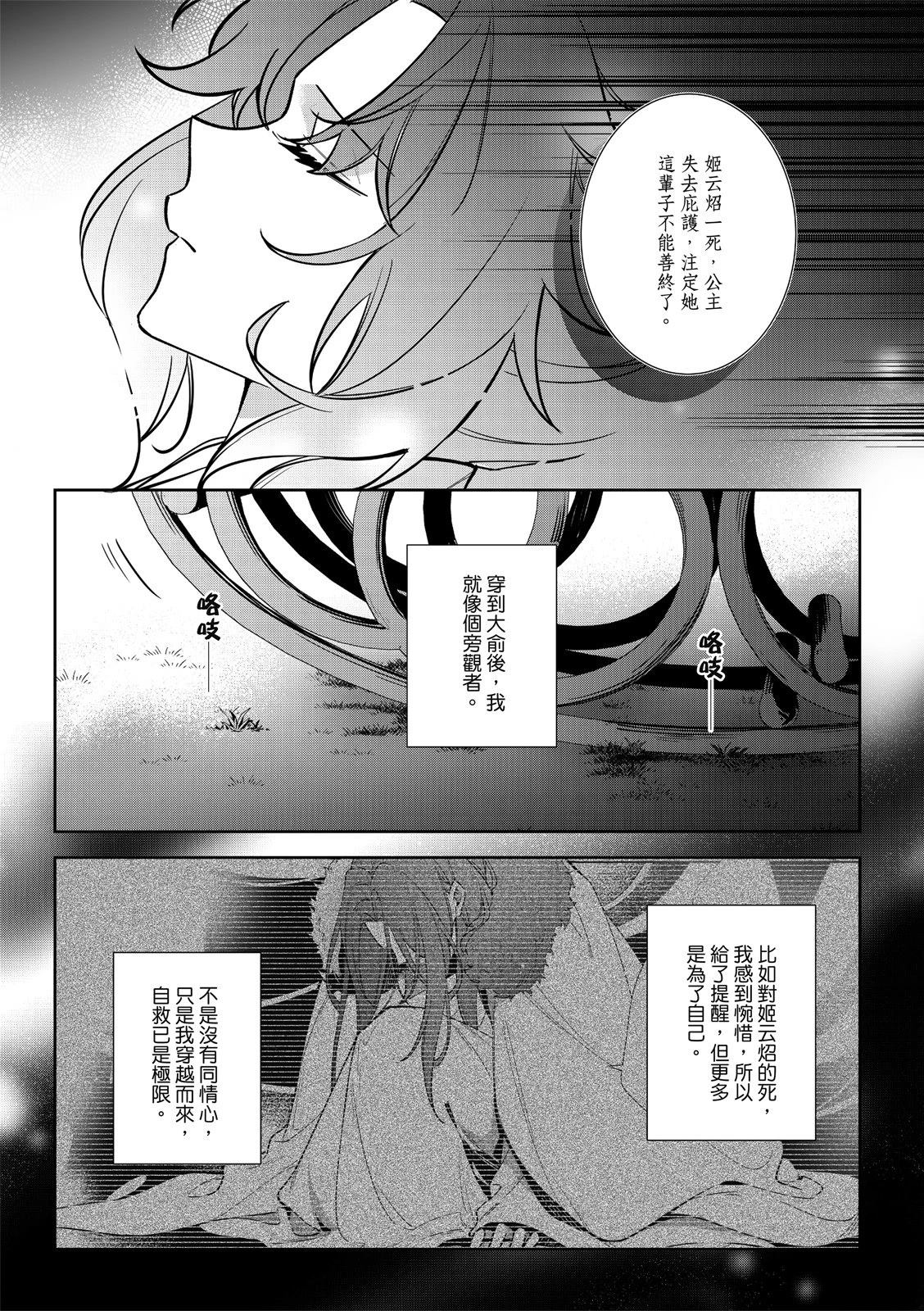 第3话24
