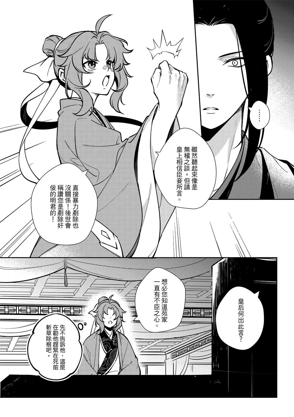 第3话5