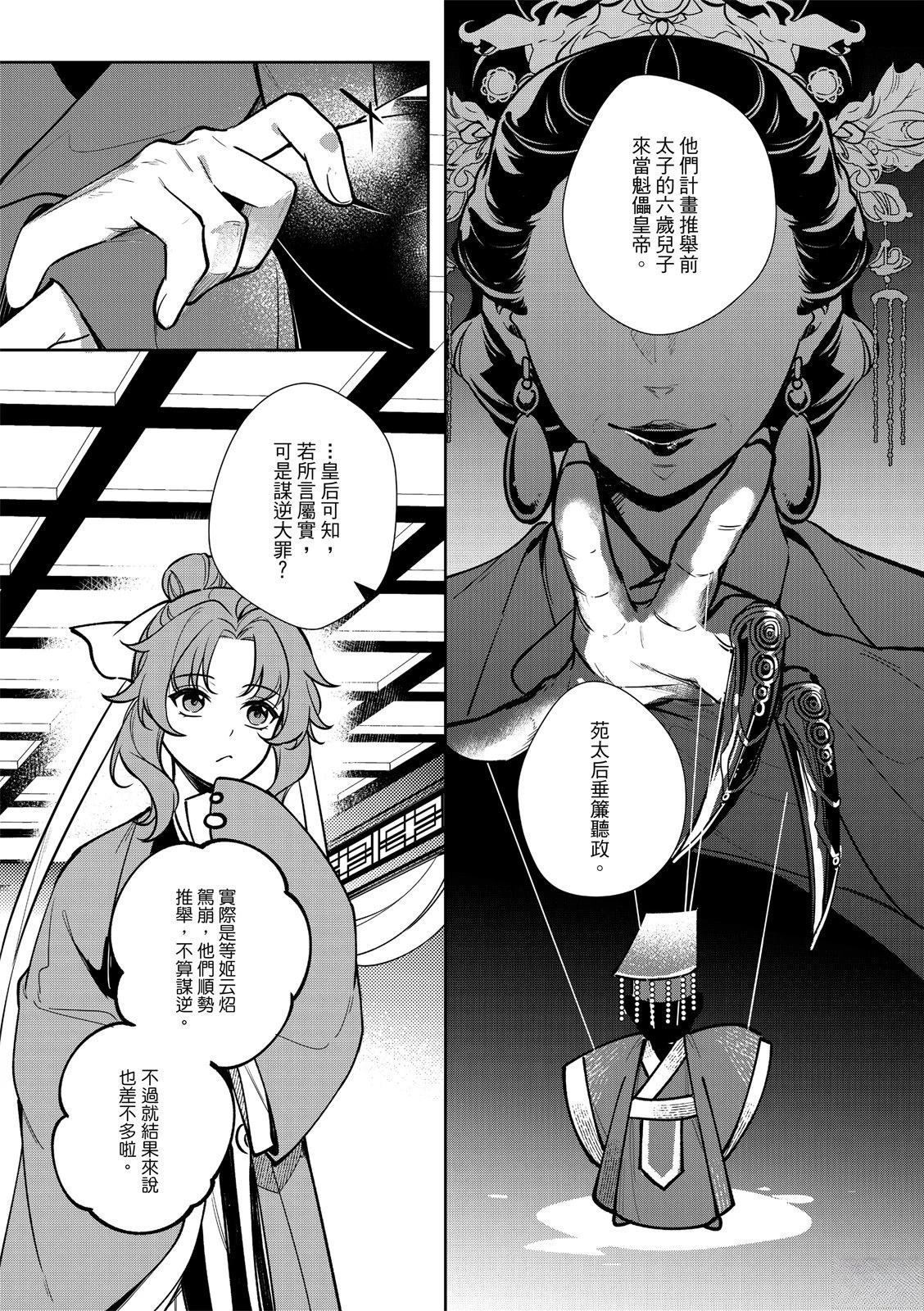 第3话6