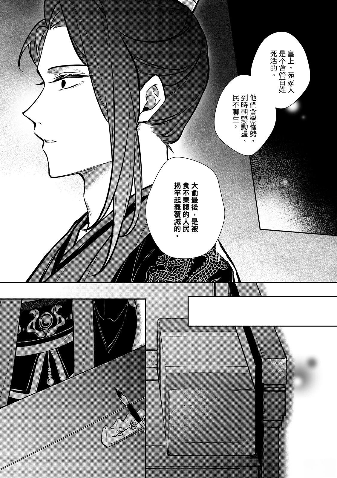 第3话7