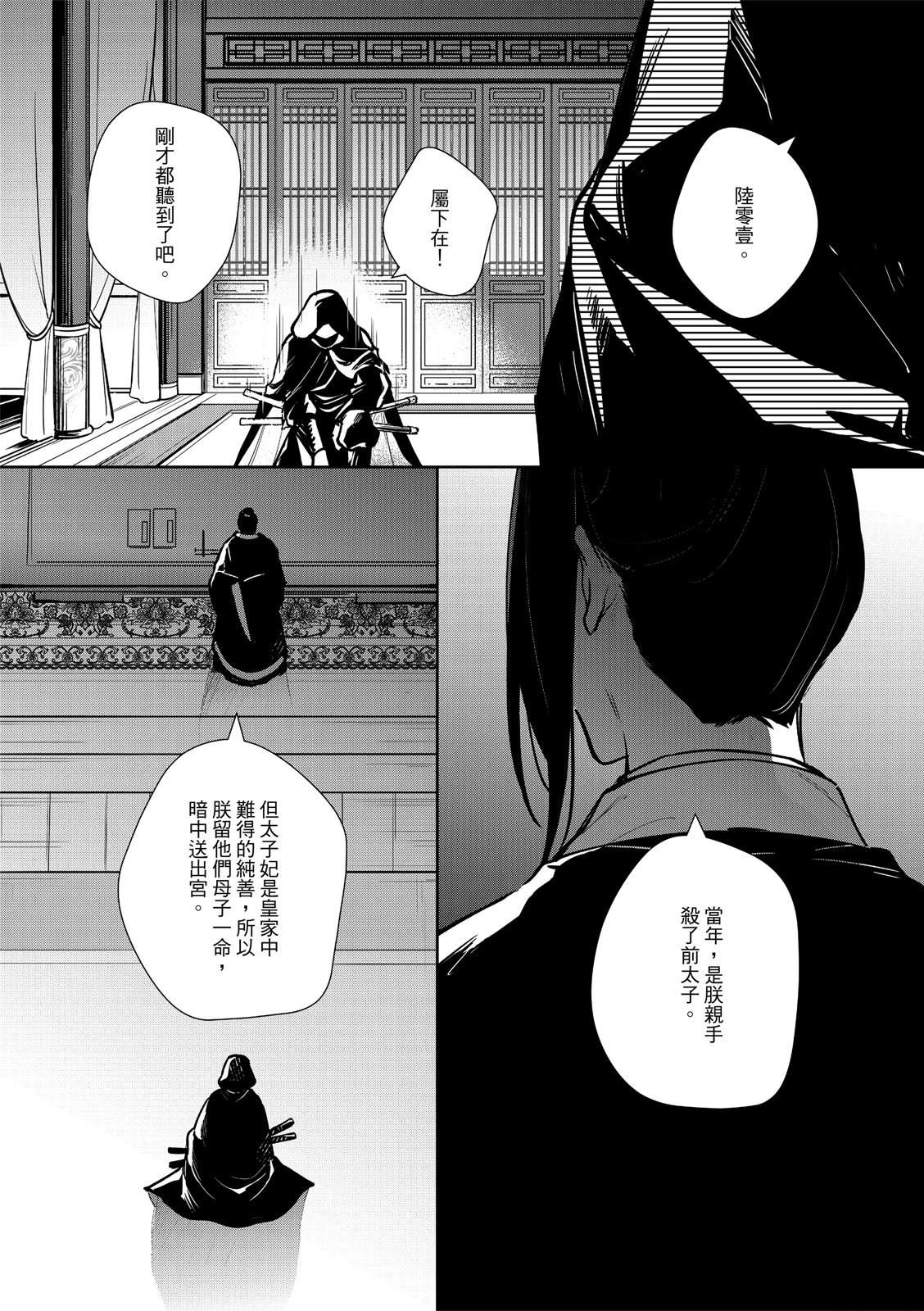 第3话8