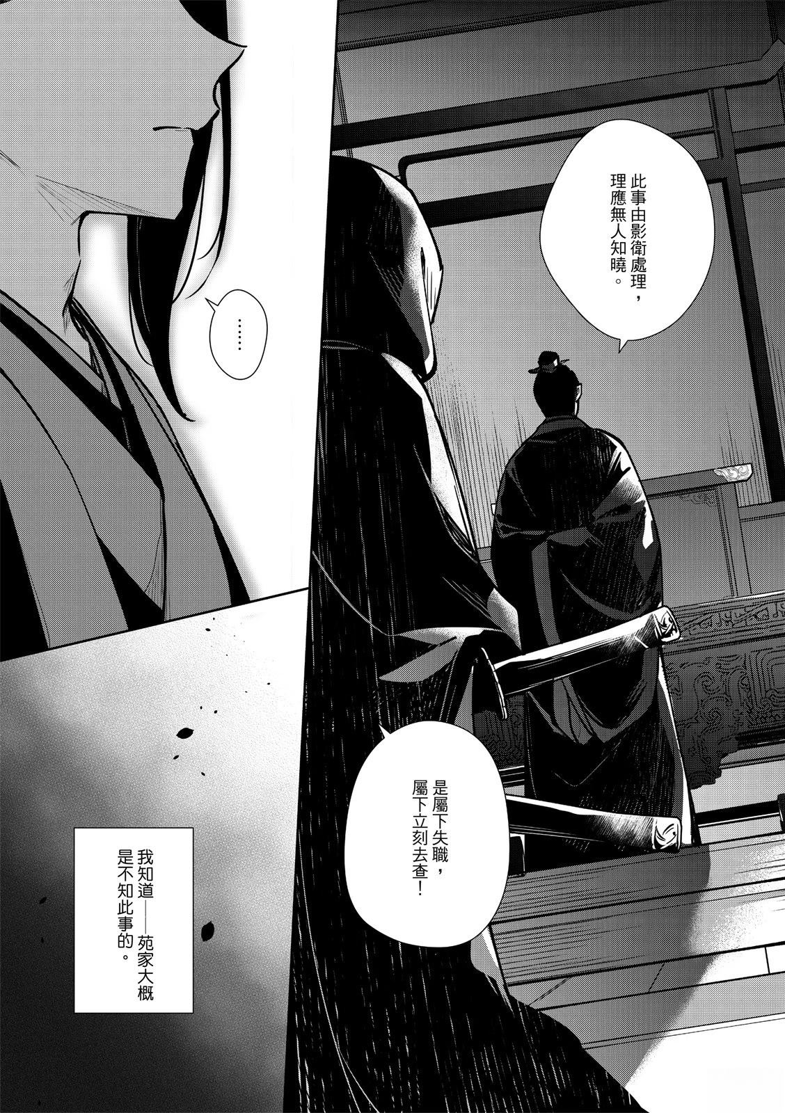 第3话9