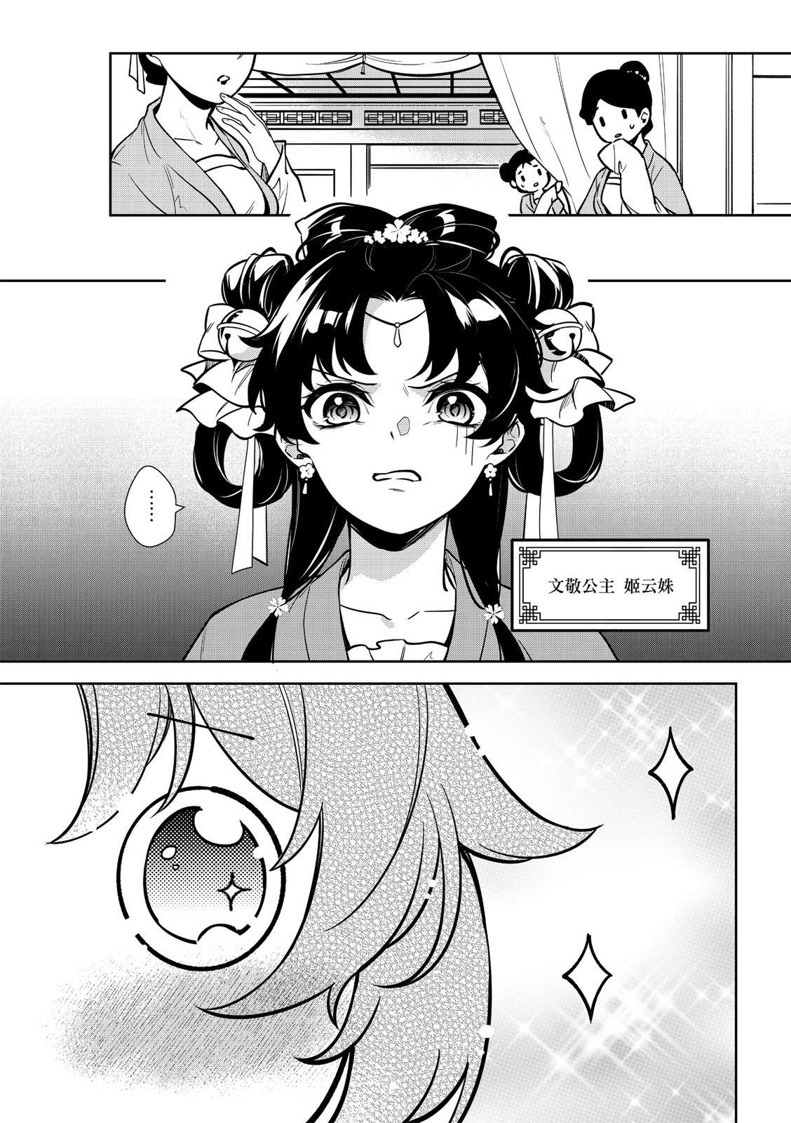 第4话1