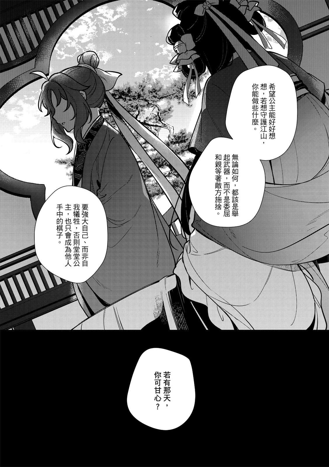 第4话10