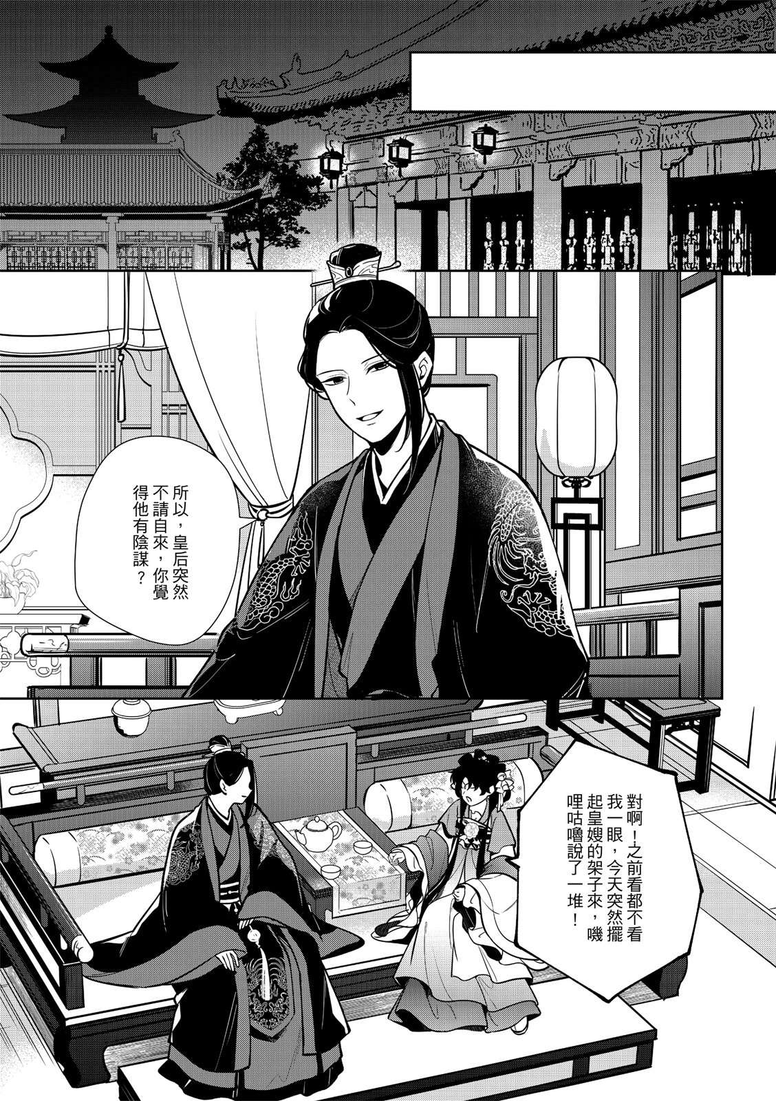 第4话11