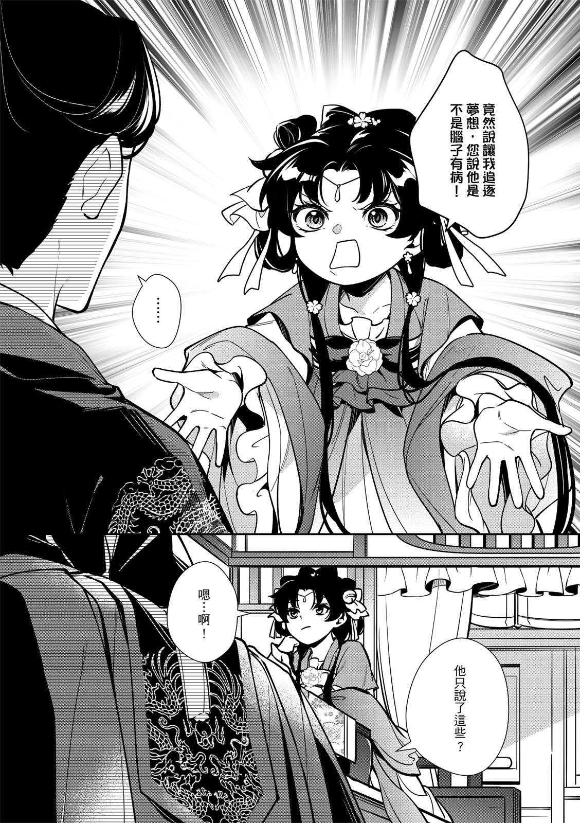 第4话12