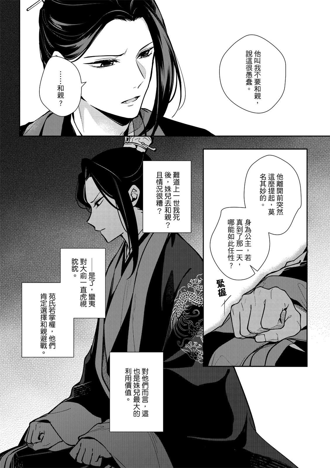 第4话13
