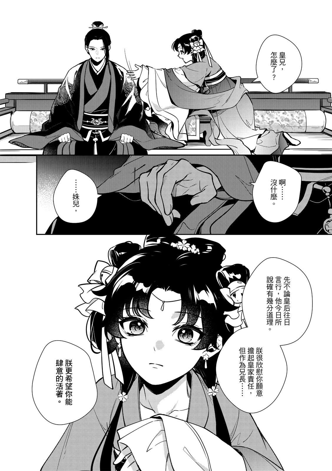 第4话14