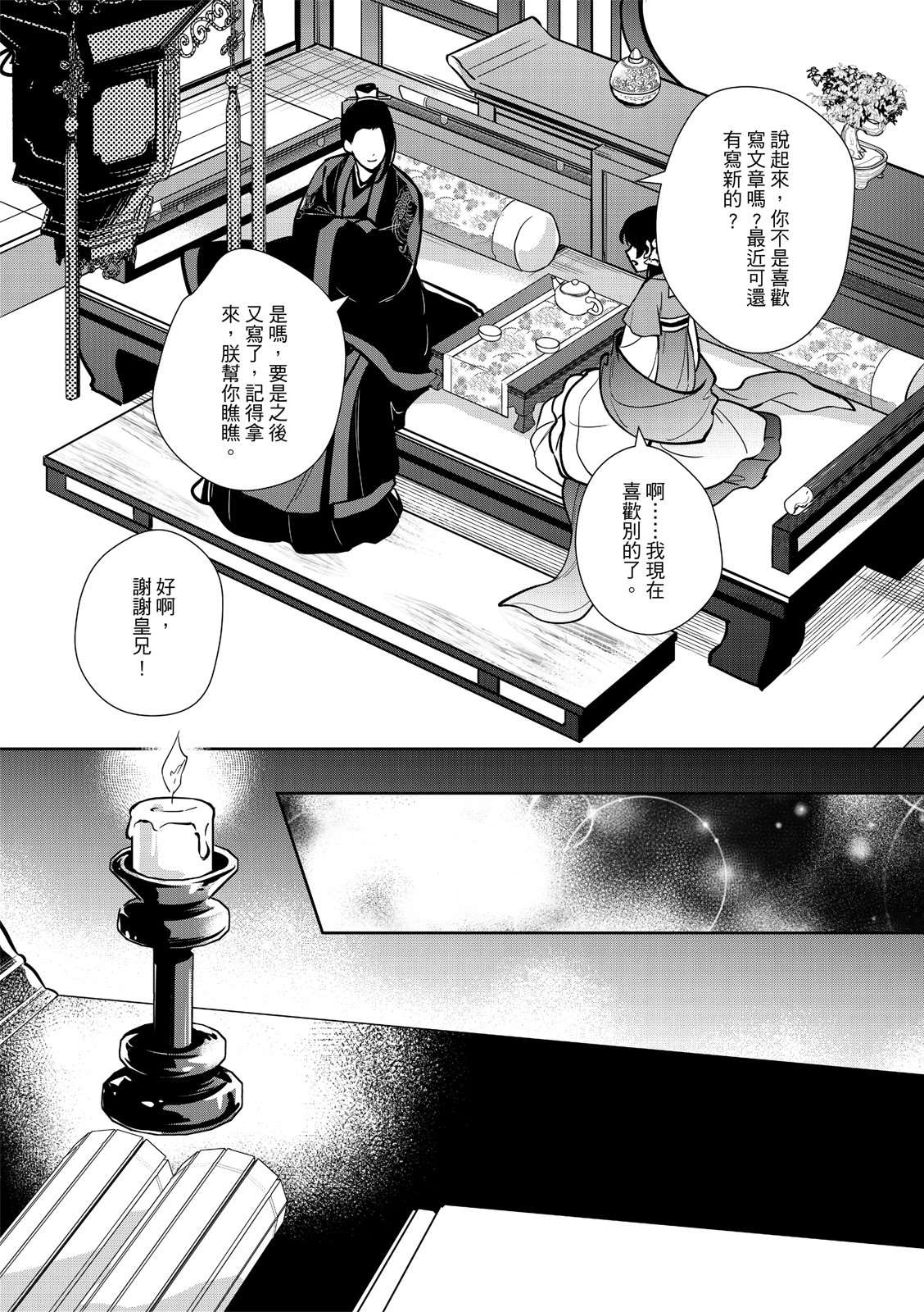 第4话15