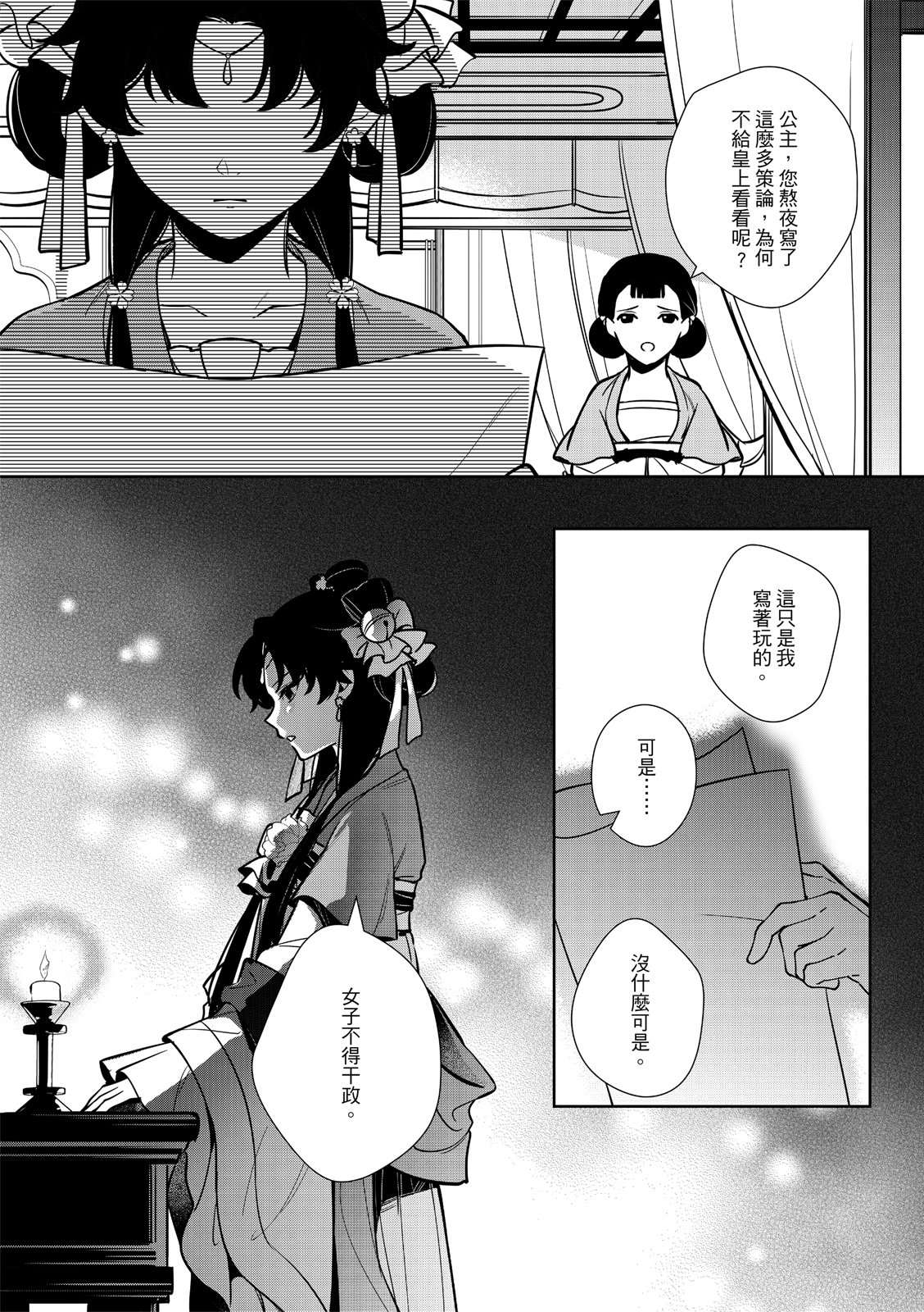 第4话16