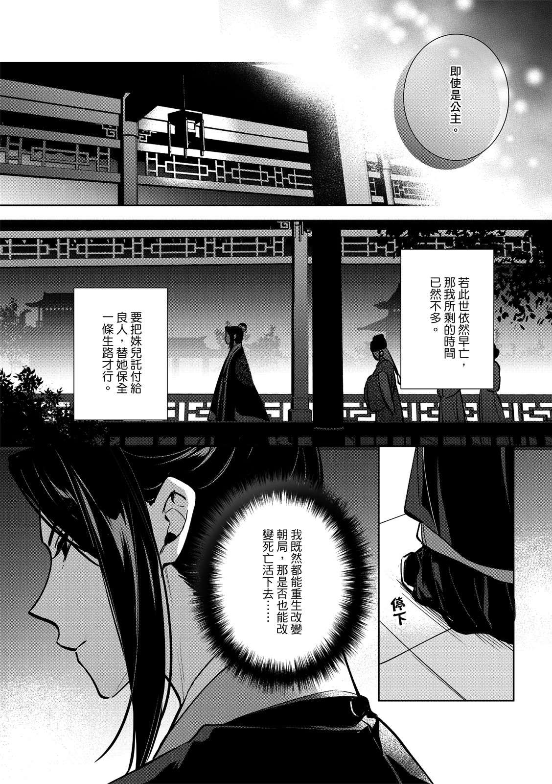第4话17