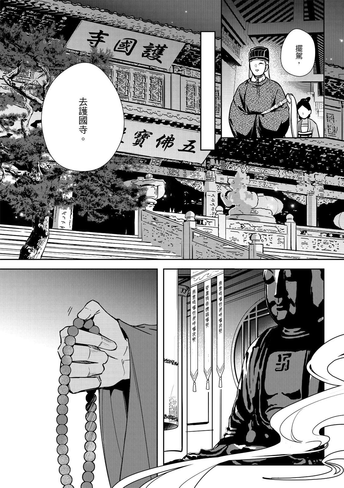 第4话18