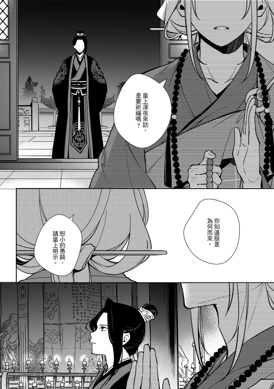 第4话19