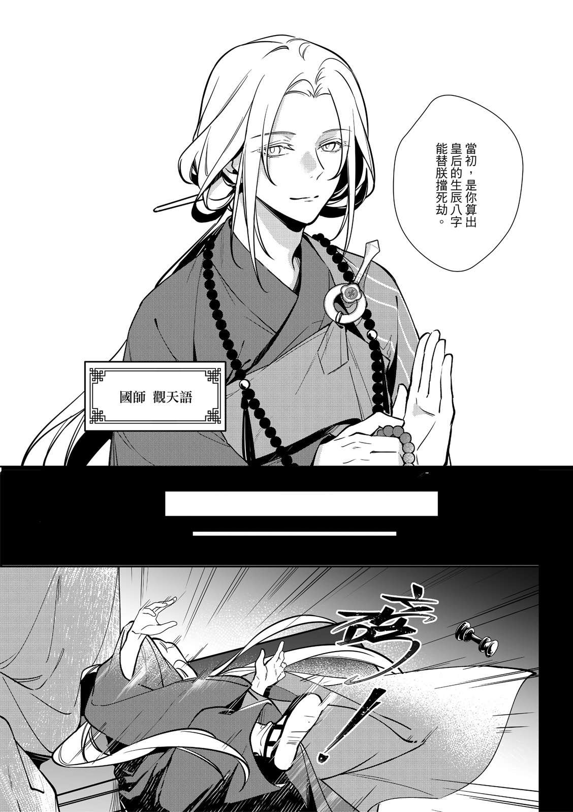 第4话20