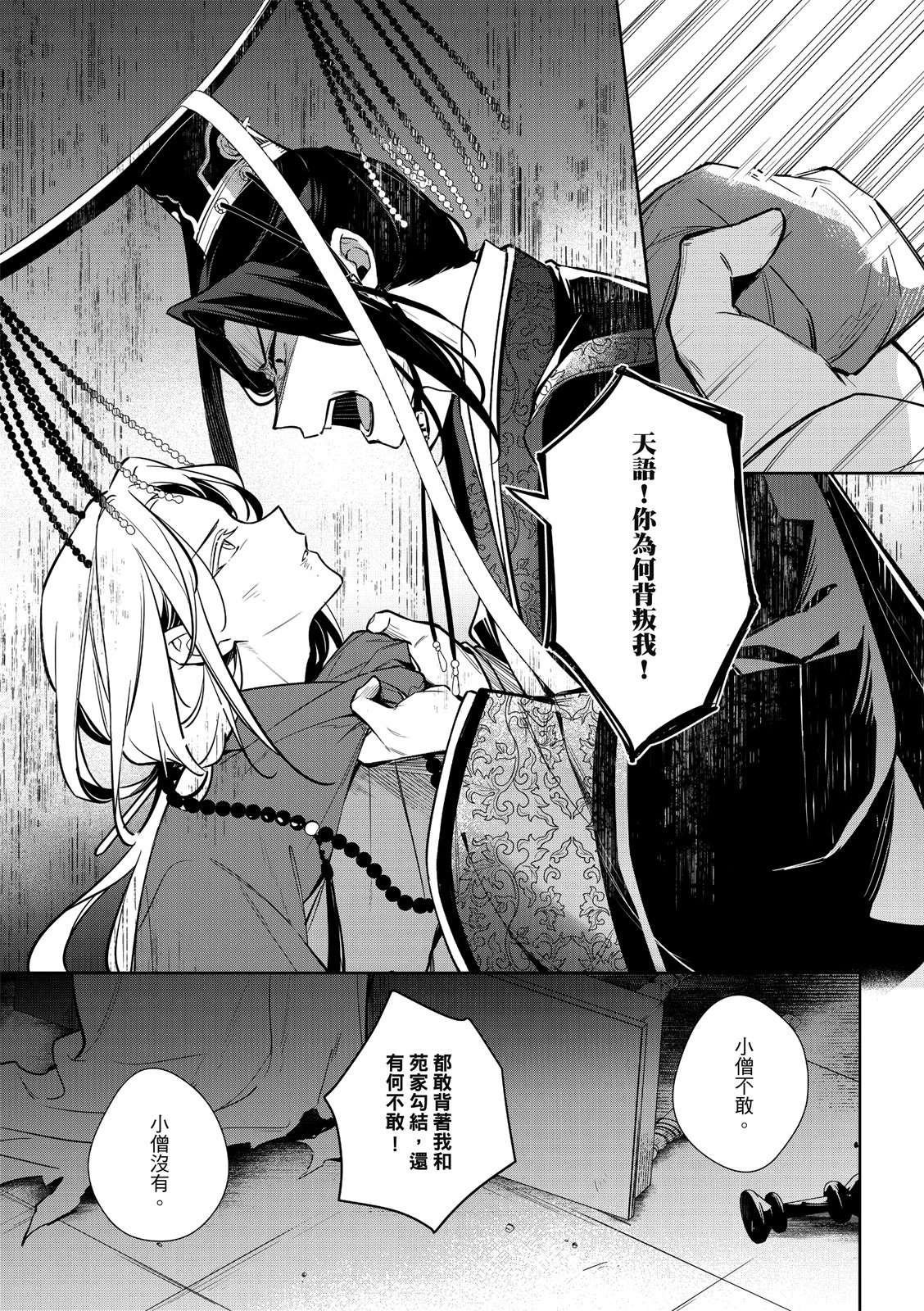 第4话21