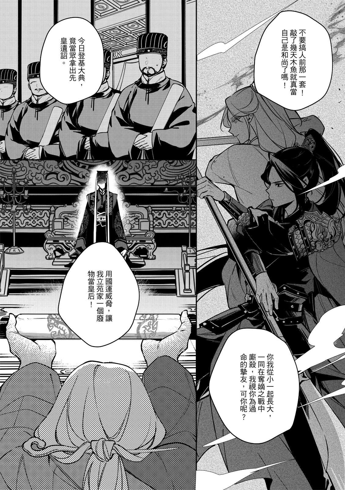 第4话22